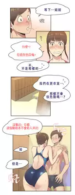 [Gamang] Sports Girl Ch.7 [Chinese] [高麗個人漢化]