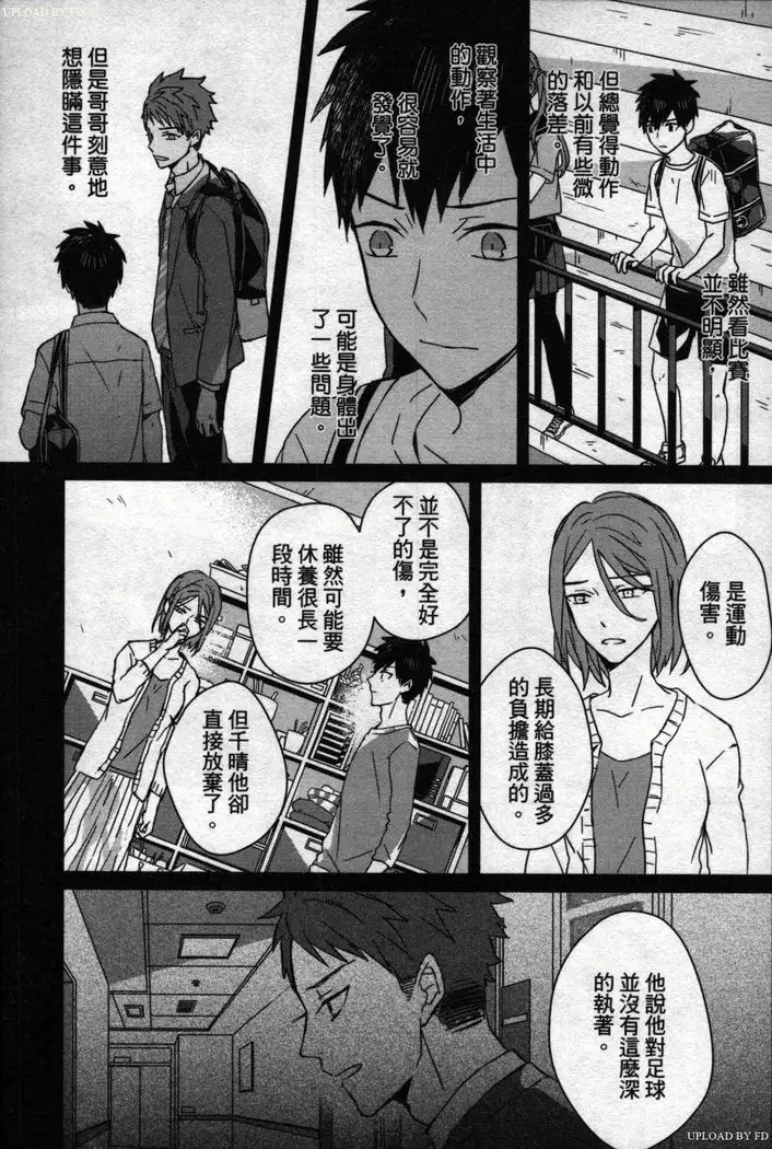 Memory of the monster 2