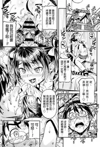 [Kinku] Mokkai suru no ? [Chinese] [final個人漢化]