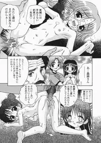 [R-Koga] Bubunteki Otonaka Keikaku