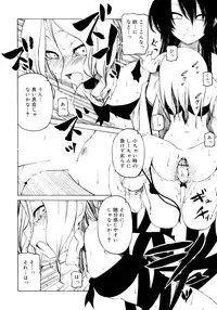 [Benjamin] Hitofuri, tsurete