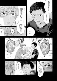 (C85) [Karaage Of The Year (Karaage Muchio)] BLUE HOLE (Kuroko no Basuke)