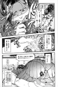 [Ikumo Taisuke] Yuutou sei wa Dekirundesu Ch. 1-3