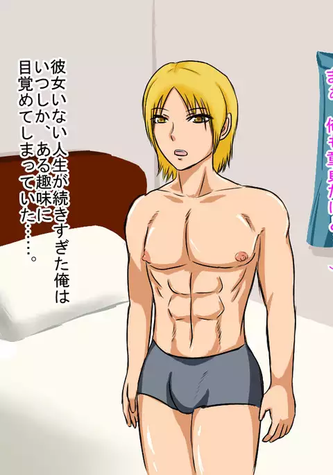 Seiya no Josou Sakusen