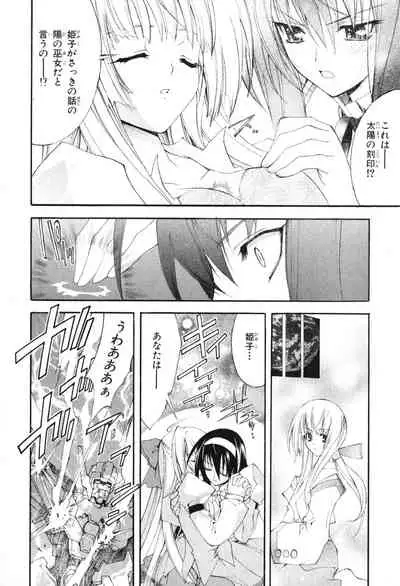 Kannazuki no Miko Volume 1