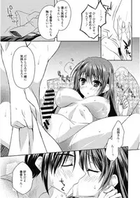 [Asio] Haruka-iro Midara [Digital]