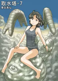 [Awatake (Awatake Takahiro)] Shusuitou Soushuuhen 2