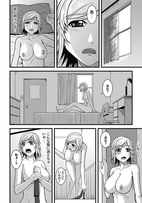 Asoko ga 100-bai Kimochii ~Kaikan MUGEN Rensa Fukujuu Keiyaku~ Joukan