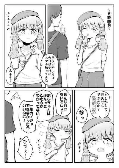 Iroha no Happy Sainie Days: Zenpen