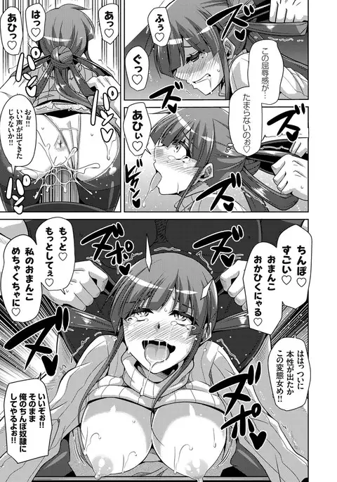 Hanazono no Mesudorei Ch. 1-6