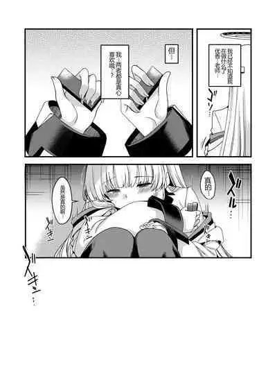 Sensei Iippai Ojikan Itadaichaimasu ne