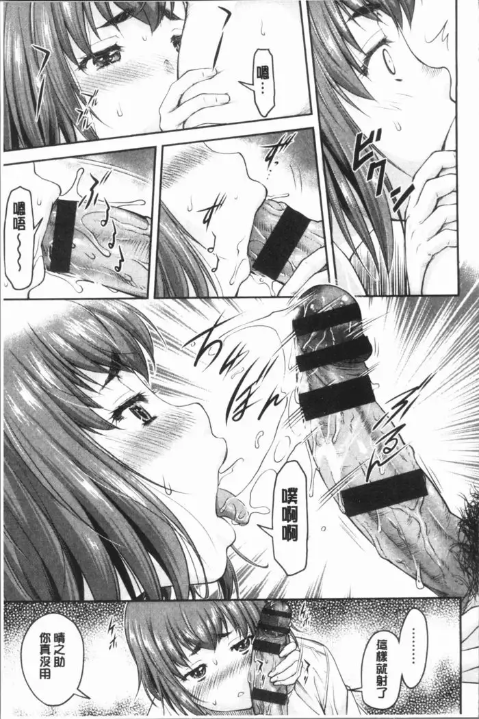 Kaname Date Jou | 加奈美Date 上