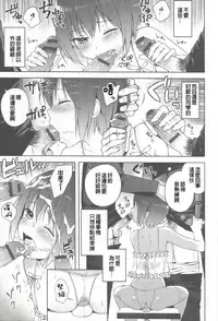 [NemuNemu] Hontou no Boku 2 [Chinese] [銀人個人漢化]