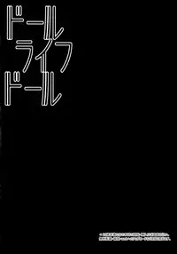 (C91) [Right away (Sakai Minato)] Doll Life Doll (Touhou Project) [Chinese] [靴下汉化组]