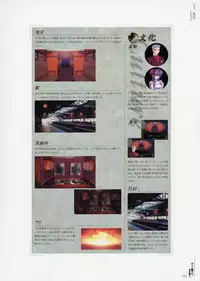 [CARNELIAN] Yami to Boushi to Hon no Tabibito Visual Fanbook