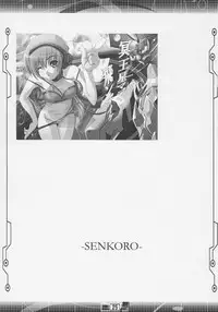 (C69) [Grace (Yokoyama Naoki)] Senkoro (Senkou no Ronde)