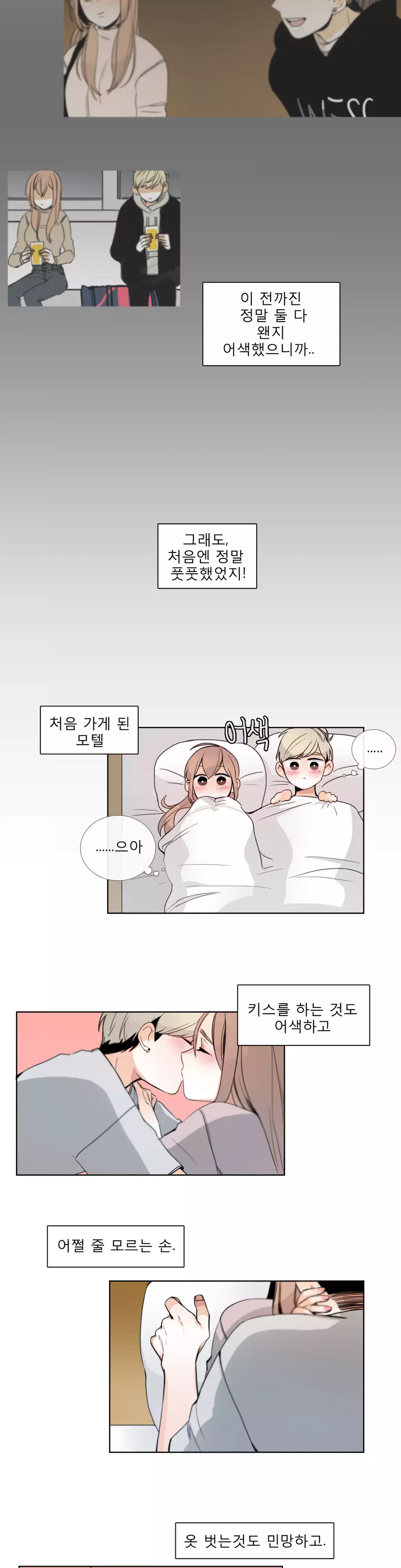 Talk to Me Ch.0-34
