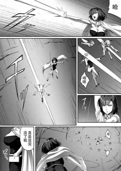 [Road=Road=] Chikara Aru Succubus wa Seiyoku o Mitashitai dake. 1 [Chinese] [钢华团汉化组]