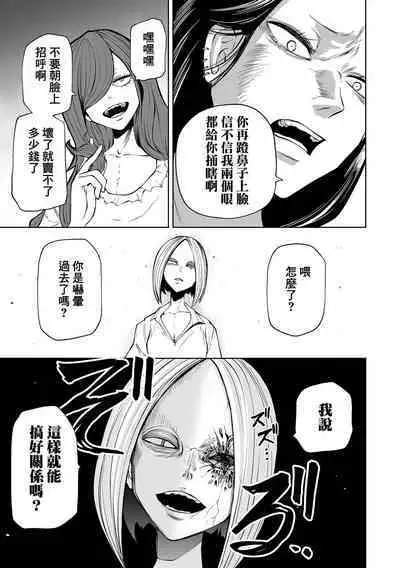 Kourin! Akuma Friends - Advent! Devil Friends | 降臨!惡魔Friends