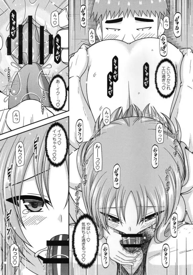 Roshutsu Shoujo Yuugi Kan ~Akira Shojo Soushitsu Hen~