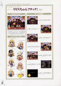 [CARNELIAN] Yami to Boushi to Hon no Tabibito Visual Fanbook