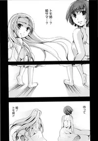 [Itou Ei] Puri Puro ~Princess+Propose~