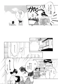 [Usami Wataru] Shojo tsushin