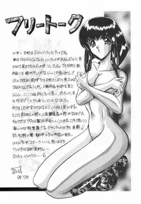 [Zubizu But (C7 Side, TAKAHiCo)] Zubizu But 3 (Tenchi Muyo!)