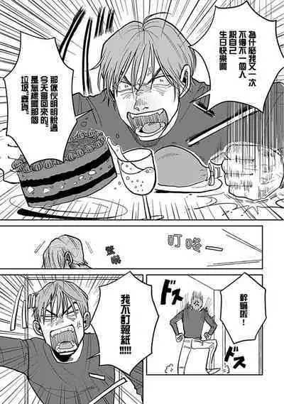 Yameru Toki mo, Sukoyakanaru Toki mo, | 无论疾病、还是健康 #4-6 + P站番外插图 + 番外合集1