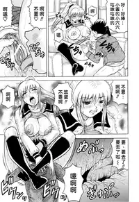 [Jamming] Sensei ni Dashitee! [Chinese] [KK個人漢化]