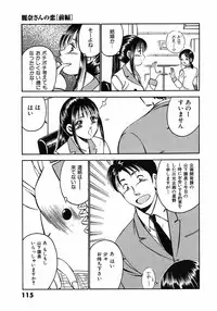 [Maakou] Motto Motto Koisuru 5 Byousen 3