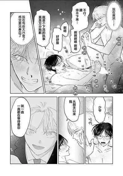 Otonani Nattara Daku Karana ｜等我长大了就抱你