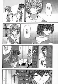 (C58) [Chimatsuriya Honpo (Asanagi Aoi)] 2000 Only Aska (Neon Genesis Evangelion)