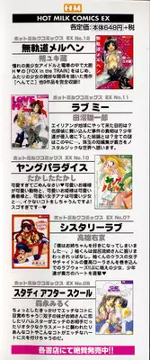 [Izumimori Mana] Toy Box