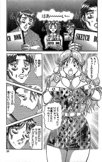 [Amamiya Jun] Miracle Make Yuuji