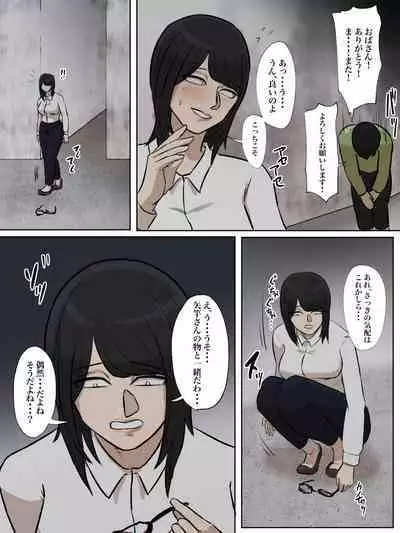 Watashi no Tsuma wa Shota Chinpo Chuudokushou to Shindan Saremashita.