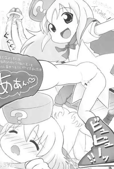 Yousei-san no?! Himitsu no Bouken no Tobira Preview ver