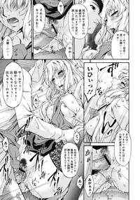 [Bai Asuka] Shinshoku no Toki ~ Aniyome no Musebi [Digital]