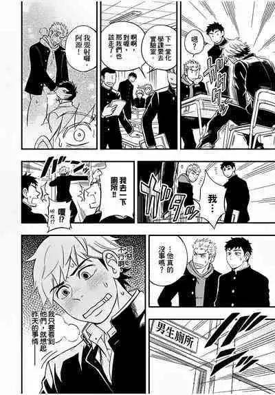 Osananajimi ga Yatteru no o Nozokimi Shichaimashita