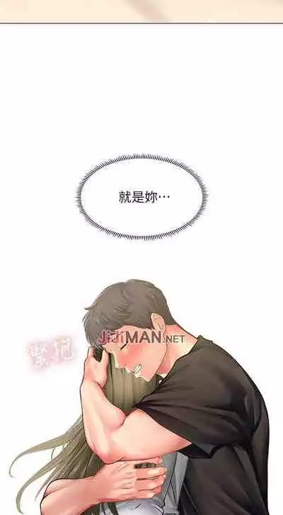 【周四连载】享乐补习街（作者：NUWARU&清涼） 第1~36话