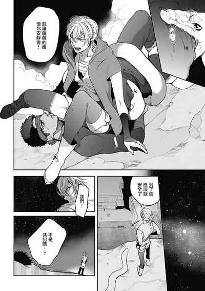 Sahara no Sekiganrou | 撒哈拉的独眼狼 1-5