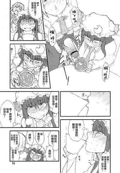 (Reitaisai 10) [Moeru Gomi (Ogata Hiro)] Odoll Magic! (Touhou Project) [Chinese] [不可视汉化]