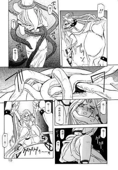 Shichisai no Lamuros I Ch. 1-8