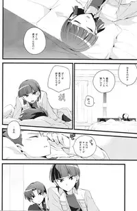 [Ingreen (Yuuki Hisawa)] Nee Kotakun! (Ginga e Kickoff!!)