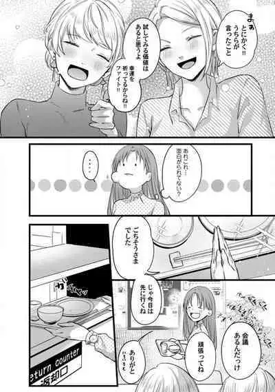 [Arai Susugu] Youjuu-sama no Gochisou-chan 1-8