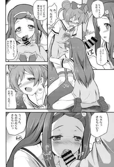 [MISSING PARK (Chisato)] WILD WEST (PriPara)