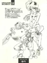 (C54) [Monkey Reppuutai F (Doudantsutsuji)] Doudantsutsuji Shoki Sakuhinshuu "Tsutsuji Museum" (Various)