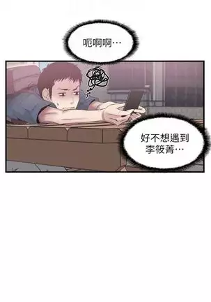 校园live秀 1-20 中文翻译(更新中)