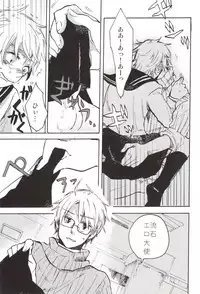 [GOMADANGO (Takeichi)] feminine (Hetalia: Axis Powers)