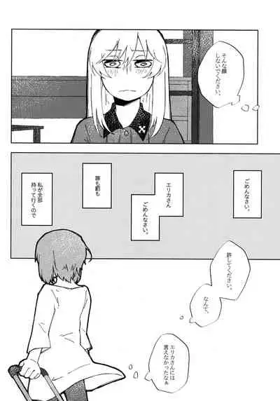 Neko ni naritakatta Tora. Tora o aishita Byakko.